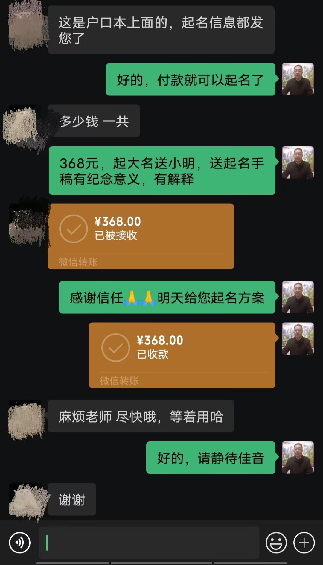 翁牛特起名案例，感谢支持